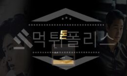 신규사이트 돈 먹튀폴리스에서 토토사이트 먹튀검증 먹튀확인중 0 (0)