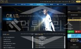 레일 신규사이트 먹튀폴리스에서 토토사이트 스포츠토토 먹튀검증중 3 (1)