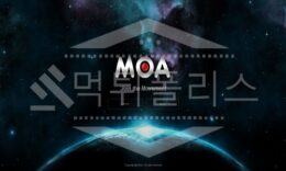 모아 신규사이트 먹튀폴리스에서 토토사이트 스포츠토토 먹튀검증중 0 (0)