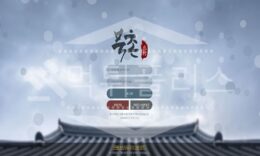 신규사이트 북촌 먹튀폴리스에서 토토사이트 먹튀검증 먹튀확인중 0 (0)