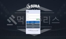 신규사이트 수라 먹튀폴리스에서 토토사이트 먹튀검증 먹튀확인중 4 (1)