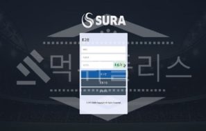 신규사이트 수라 먹튀폴리스에서 토토사이트 먹튀검증 먹튀확인중