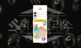신규사이트 스팟 먹튀폴리스에서 토토사이트 먹튀검증 먹튀확인중 0 (0)