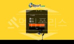 신규사이트 스포츠벳 먹튀폴리스에서 토토사이트 먹튀검증 먹튀확인중 0 (0)
