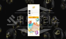 신규사이트 에이피 먹튀폴리스에서 토토사이트 먹튀검증 먹튀확인중 0 (0)