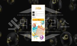 자라 신규사이트 먹튀폴리스에서 토토사이트 스포츠토토 먹튀검증중 1 (1)