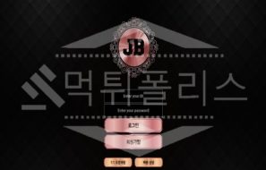 신규사이트 점빵 먹튀폴리스에서 토토사이트 먹튀검증 먹튀확인중