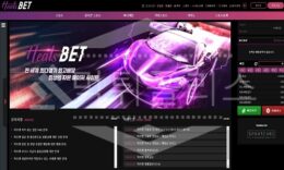 신규사이트 히츠벳 먹튀폴리스에서 토토사이트 먹튀검증 먹튀확인중 0 (0)