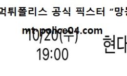 10월 20일 V리그 분석 KB손해보험 vs 현대캐피탈 먹폴 픽스터 망동 0 (0)