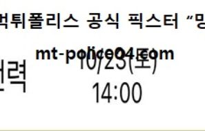 10월 23일 V리그 분석 KB손해보험 vs 한국전력 먹폴 픽스터 망동