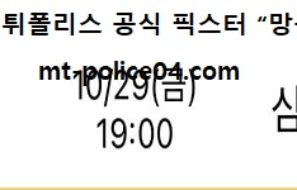 10월 29일 V리그 분석 KB손해보험 vs 삼성화재 먹폴 픽스터 망동