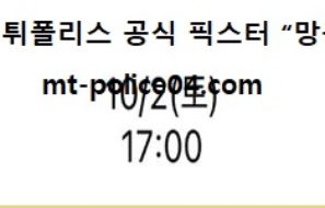 10월 2일 KBO 분석 기아 vs 한화 먹폴 픽스터 망동