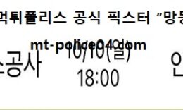10월10일 KBL 분석 가스공사 vs 안양KGC 먹폴 픽스터 망동 0 (0)