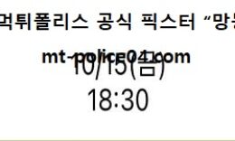 10월 15일 KBO 분석 롯데 vs LG 먹폴 픽스터 망동 0 (0)
