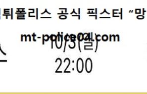 10월 3일 EPL 분석 크리스탈펠리스 vs 레스터시티 먹폴 픽스터 망동