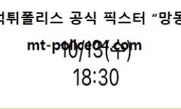 10월 13일 KBO 분석 롯데 vs LG 먹폴 픽스터 망동 0 (0)