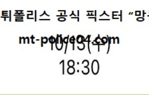 10월 13일 KBO 분석 롯데 vs LG 먹폴 픽스터 망동