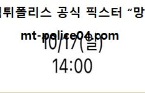 10월 17일 KBO 분석 두산 vs 기아 먹폴 픽스터 망동