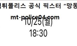 10월 25일 KBO 분석 한화 vs 키움 먹폴 픽스터 망동 0 (0)