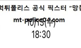 10월 13일 KBO 분석 키움 vs NC 먹폴 픽스터 망동 0 (0)