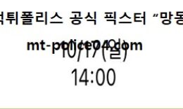 10월 17일 KBO 분석 NC vs LG 먹폴 픽스터 망동 0 (0)