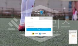 토토벳 먹튀사이트 판정 먹튀폴리스 공식 먹튀검증 완료 0 (0)