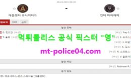 10월28일 MLS 분석 애틀랜타 vs 인터마이애미 먹폴 픽스터 영 0 (0)