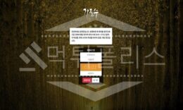 가로수 신규사이트 먹튀폴리스에서 토토사이트 스포츠토토 먹튀검증중 0 (0)