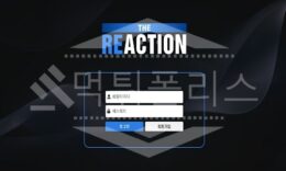 리액션 신규사이트 먹튀폴리스에서 토토사이트 스포츠토토 먹튀검증중 0 (0)