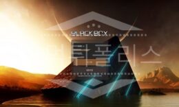 블랙박스 신규사이트 먹튀폴리스에서 토토사이트 스포츠토토 먹튀검증중 0 (0)