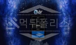 신규사이트 샘물 먹튀폴리스에서 토토사이트 먹튀검증 먹튀확인중 0 (0)