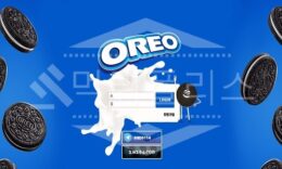 오레오 신규사이트 먹튀폴리스에서 토토사이트 스포츠토토 먹튀검증중 0 (0)