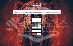 신규사이트 우루사 먹튀폴리스에서 토토사이트 먹튀검증 먹튀확인중