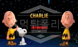 찰리 신규사이트 먹튀폴리스에서 토토사이트 스포츠토토 먹튀검증중 0 (0)