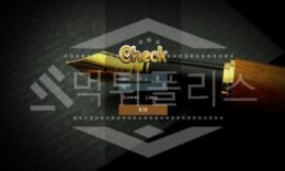 체크 신규사이트 먹튀폴리스에서 토토사이트 스포츠토토 먹튀검증중 0 (0)