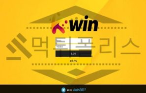 케이윈 신규사이트 먹튀폴리스에서 토토사이트 스포츠토토 먹튀검증중