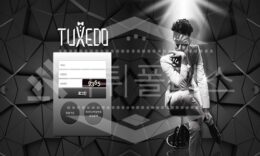신규사이트 턱시도 먹튀폴리스에서 토토사이트 먹튀검증 먹튀확인중 0 (0)