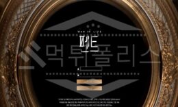 펜트 신규사이트 먹튀폴리스에서 토토사이트 스포츠토토 먹튀검증중 0 (0)
