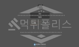 신규사이트 포엑스벳 먹튀폴리스에서 토토사이트 먹튀검증 먹튀확인중 0 (0)