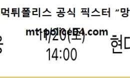 11월 20일 V리그 분석 OK금융그룹 vs 현대캐피탈 먹폴 픽스터 망동 0 (0)