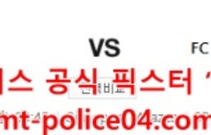 11월8일 세리에A AC밀란 VS 인터밀란 분석 먹폴 갱스터