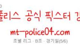 11월25일 챔스 AT마드리드 VS AC밀란 분석 먹폴 갱스터 0 (0)