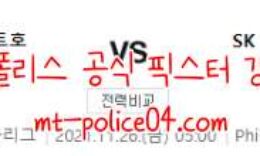 11월26일 유로파리그 PSV VS 스투름 그라츠 컨퍼런스 먹폴 갱스터 0 (0)