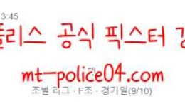 11월13일 덴마크 VS 페로제도 카타르 월드컵 유럽지역 예선 먹폴 갱스터 0 (0)