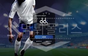 신규사이트 땅콩 먹튀폴리스에서 토토사이트 먹튀검증 먹튀확인중