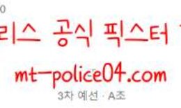 11월16일 레바논 VS UAE FIFA 월드컵예선 분석 먹폴 갱스터 0 (0)