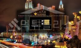 신규사이트 로얄온라인 먹튀폴리스에서 토토사이트 먹튀검증 먹튀확인중 0 (0)
