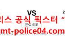 11월21일 리버풀 VS 아스날 EPL 분석 먹폴 갱스터 0 (0)