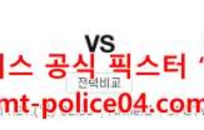 11월21일 리버풀 VS 아스날 EPL 분석 먹폴 갱스터