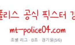 11월25일 챔스 리버풀 VS 포르투 분석 먹폴 갱스터 0 (0)